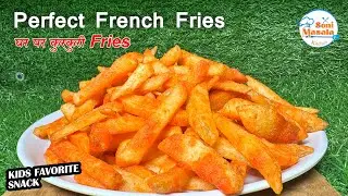 बिना गलती के कुरकुरी French Fries | French Fries Recipe
