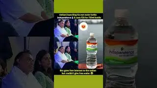 Reliance has entered yet another market&mdash;this time with a water bottle priced at just ₹10 for