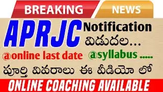 APRJC Notification 2025|APRJC syllabus 2025|last date to apply|APRJC lastest news
