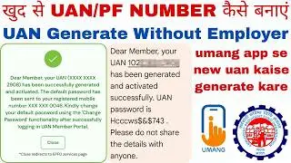 How to get UAN Number Through Umang App | UAN Allotment and Activation by UMANG APP