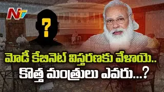 Special Focus on PM Modi Cabinet Expansion l Modi Cabinet Reshuffle Countdown On l Ntv