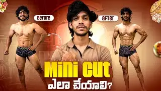 Fast weight loss | Telugu | mini cut