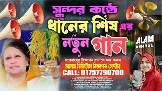 বিএনপির নির্বাচনী থিম সং | BNP Theme Song  New Campaign Song 2026 bnp