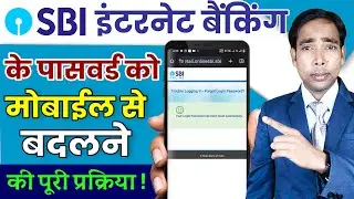 Step-by-Step Guide: How to Change SBI Net Banking Password on Mobile (2023) |  Forgotten Passwords