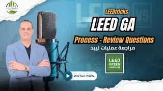 GA LEED Process   Review Questions مراجعة عمليات لييد