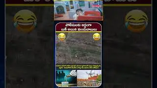 పోలీసులకు అడ్డంగా బుక్ అయిన మందుబాబులు... #vstnewsz #funnyvideo