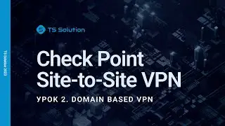 Бесплатный курс Check Point Site-to-Site VPN. Урок 2: Domain Based VPN