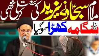 Imam Sajjad Ny Yazid Ki Biyat Krli Thi ? | Allama Aqeel ul Gharavi