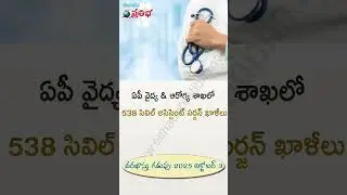 538 Jobs in AP Medical and Health Department #eenadupratibha #apgovtjobs #apmsrb #govtjobs