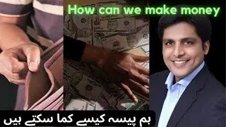 How To Make Money | Financial Education
