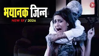 Aahat New Episode | Horror Show 2026 | Aahat New Episode 2026 | #aahat Horror Films