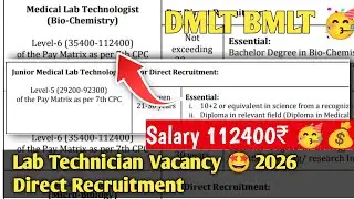 Lab Technician government vacancy 2026 || dmlt govt vacancy || bmlt vacancy