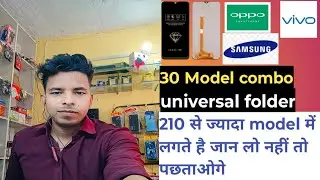 Universal Combo List|| Universal Folder List||All Universal Combo|| Mobile Gyan 2.0