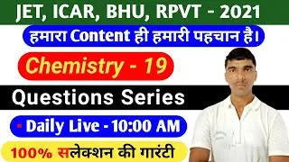 JET, ICAR, BHU, RPVT - 2021 | Chemistry important Questions | by Sandeep sir | Live Test Series