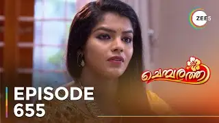 Chembarathi | Ep - 655 | Sneak Peek | Amala Gireesan | Stebin Jacob
