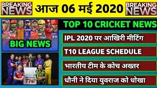 06 May 2020 - IPL 2020 GC Meeting,T10 League Schedule Confirmed,T20 World Cup & 6 Big News