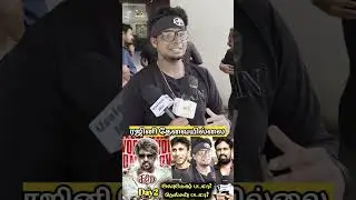 Coolie Movie Review | Coolie Public Review | Rajinikanth | #trending