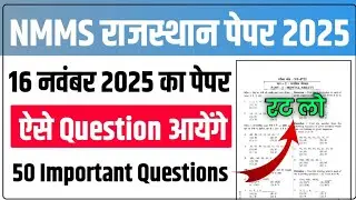 Rajasthan NMMS 2025 | Class 8 | Full Question Paper with Answers | 16 November 2025