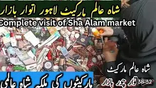 Shah Alam Market Sunday Bazar 🛍️ | Cheapest Shopping Lahore
