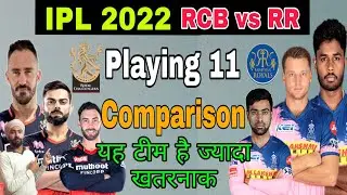 IPL 2022 RR vs RCB Full Team Comparison | RR vs RCB Playing 11 Comparison
