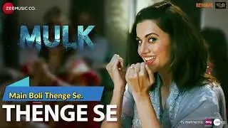 Mulk - Thenge Se Lyrical Video | Rishi Kapoor & Taapsee Pannu | YumLyrics