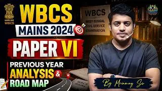 🎯TARGET: WBCS MAINS 2024 || PAPER VI || STRATEGY & BOOK LIST