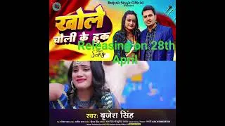 #bhojpuri #brijeshsingh #newbhojpurisong #kholecholikehuk #brijeshsinghofficial #viralvideo #shorts