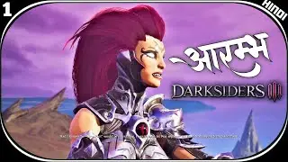 WHO WILL WIN GOOD OR EVIL - DARKSIDERS 3 HINDI WALKTHROUGH - GAMEPLAY