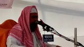 হযরত মাওলানা মুফতি সোলাইমান সাহেব (দাঃ বাঃ).আল-জামিয়াতুল হামিদিয়া নাছেরুল ইসলাম ফতেপুর। 