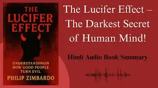 The Lucifer Effect by Philip Zimbardo | Hindi audiobook Summary | Bite Sized Book
