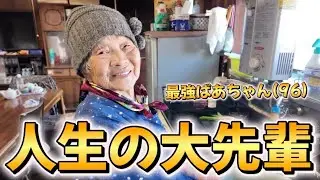 【96歳】笑う余裕はなかったんだよ…
