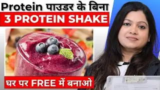 3 High Protein Breakfast Shakes (No Protein Powder Required)