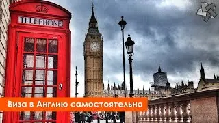 Перевод документов для английской визы