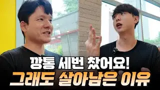 주식 고수가 빛을 보기 전, 깨달은 한 가지 ep.45-3 (만쥬x수급단타왕 주식솔루션)