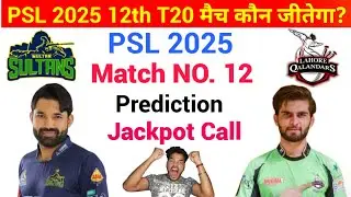 MS vs LHQ PSL 2025 12th Match prediction 22 Apr | Multan vs Lahore Prediction #psl2025
