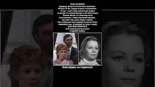 Ольга Широкова народная артистка России биография кино ссср фильмы новости россия #новости #кино