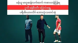 Premier League Football News