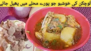 Khusbudar Aloo Chicken Shorba | Lajawab Ghar Ka Taste | Asaan & Mazedar Recipe – Mishi’s Kitchen”