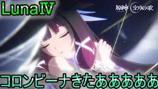 【原神　精鋭狩りからのーーーー？!!