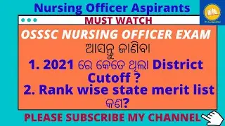 #Last year cutoff marks & #RankwiseStatemeritList #Osssc #Nursing Officer