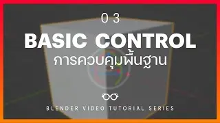 03 Basic control | การควบคุมพื้นฐาน