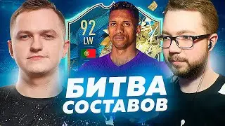 БИТВА СОСТАВОВ - ЛЕГЕНДАРНЫЙ НАНИ 92 vs FORLAN | FIFA 20