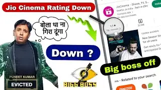 Jiocinema rating after puneet superstar | lord punnet big boss entry | jio cinema TRP down