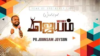 VICTORY | 2020 CHRISTIAN MESSAGE | JOHNSAM JOYSON | FGPC NAGERCOIL