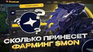 MON PROTOCOL НА STAKELAND ВОЗМОЖНОСТЬ БЫСТРО ОКУПИТЬ АККАУНТ В STAKELAND И КАЛЬУЛЯТОР ПРОФИТА!