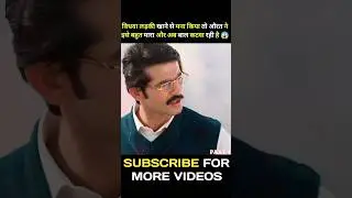 गंगा को अपने घर ले गया ये आदमी लेकिन उसकी मां इसे डांटने लगी 😱 #shorts #movie #explain