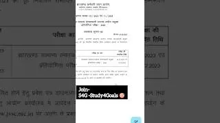 Jssc CGL Exam date ... New Tentative date Notice #jssc_cgl #examcalendar #s4g #jssc #jharkhand #aso