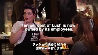 ラッシュ従業員共益信託 Lush Employee Benefit Trust｜LUSH ラッシュ