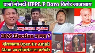 Open Dangbai Dr Anjali Mam_ 2026 Election Mabla ?_ Kiter Lajabai UPPL P Boro Dasw_ Inportant Update