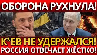 RUSSIA STRIKES: Kyiv in the fire of escalation &ndash; defense collapses!